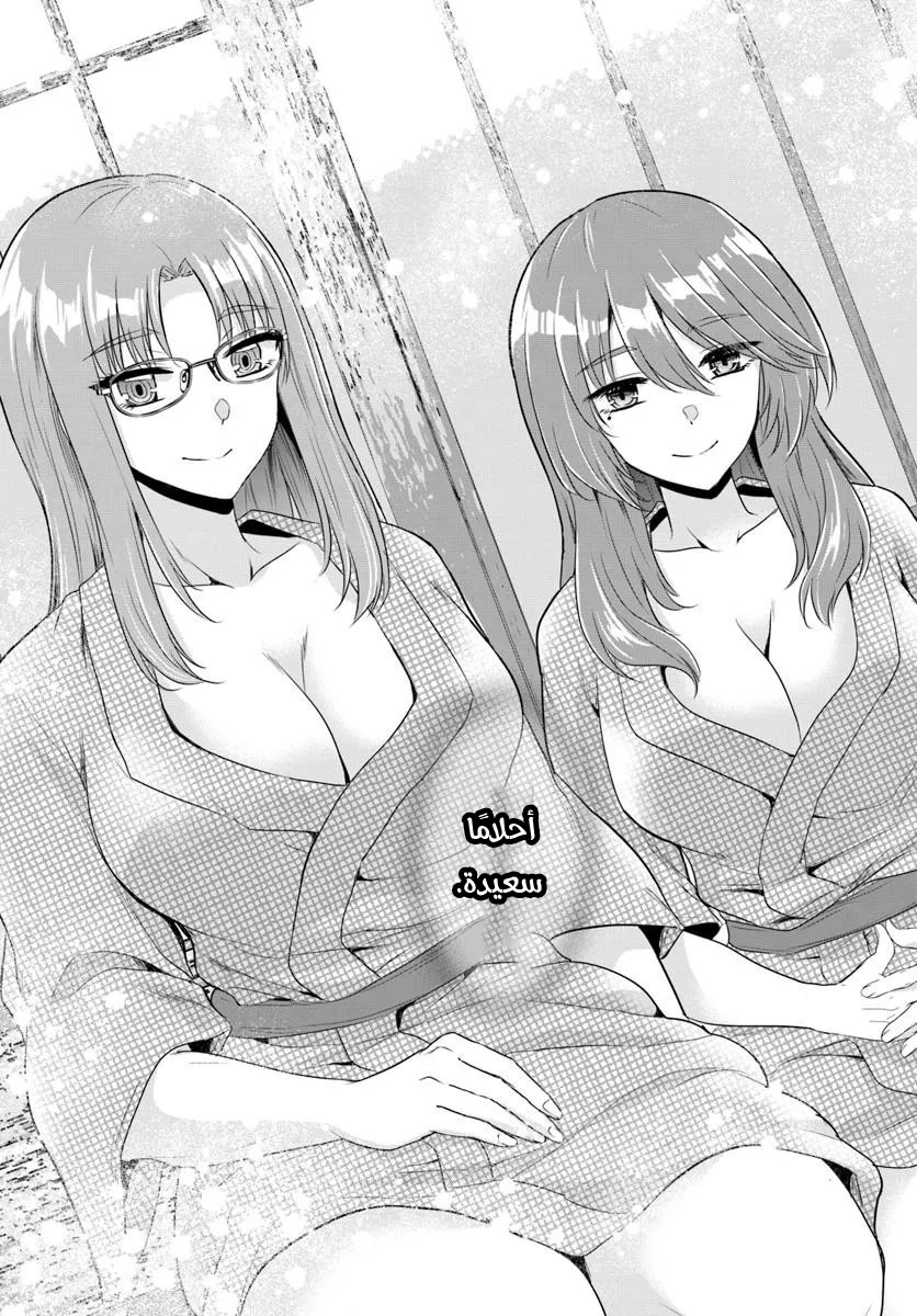 Chapter Image 29